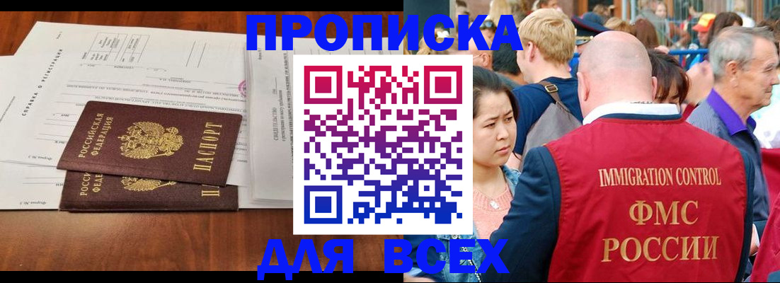 временная регистрация надежно в Новом Осколе