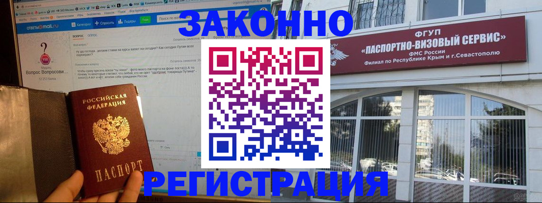временная регистрация для всех в Новом Осколе