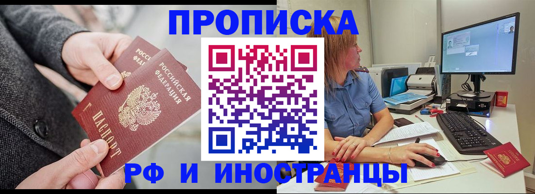 прописка для кредита в Новом Осколе